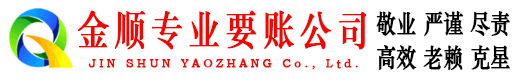 峨山收债公司